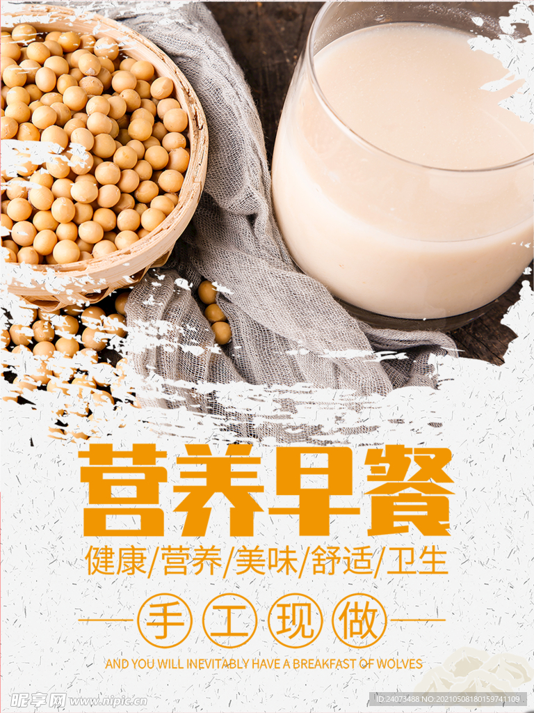 豆浆 