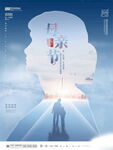 母亲节  