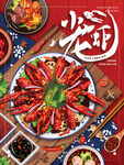 夏天 