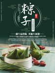 粽子  