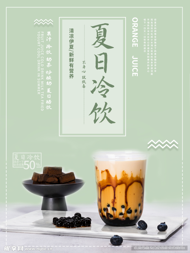   黑糖珍珠奶茶  