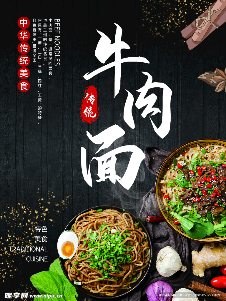 牛肉面   