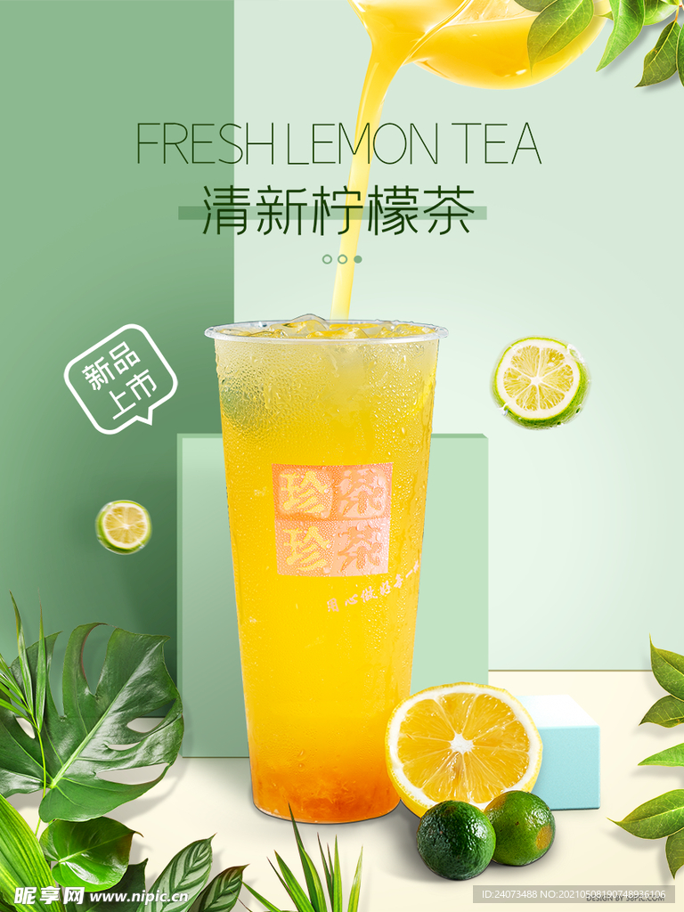 水果茶  