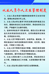 从业人员个人卫生管理制度