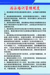 游泳培训管理制度