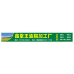 加工厂门头绿色