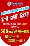 吊旗