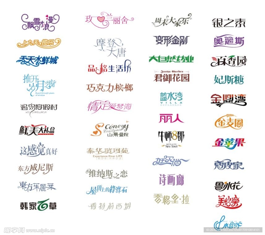 字体设计logo