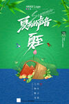夏至