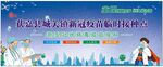 新冠背景布