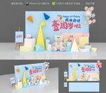 生日美陈