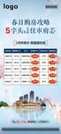 一口价房源