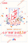 情人节            