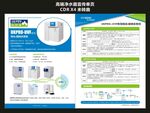 高端净水器单页