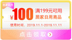 优惠券