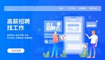 教育行业海报