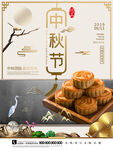 中秋节海报