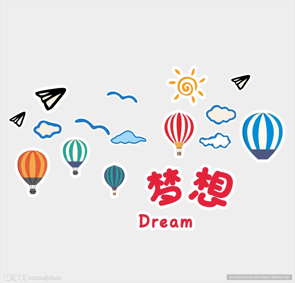 幼儿园文化墙梦想