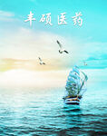 帆船