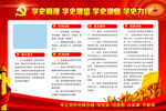 四史教育