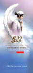 512国际护士节海报