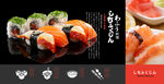 日本料理 寿司海报灯箱