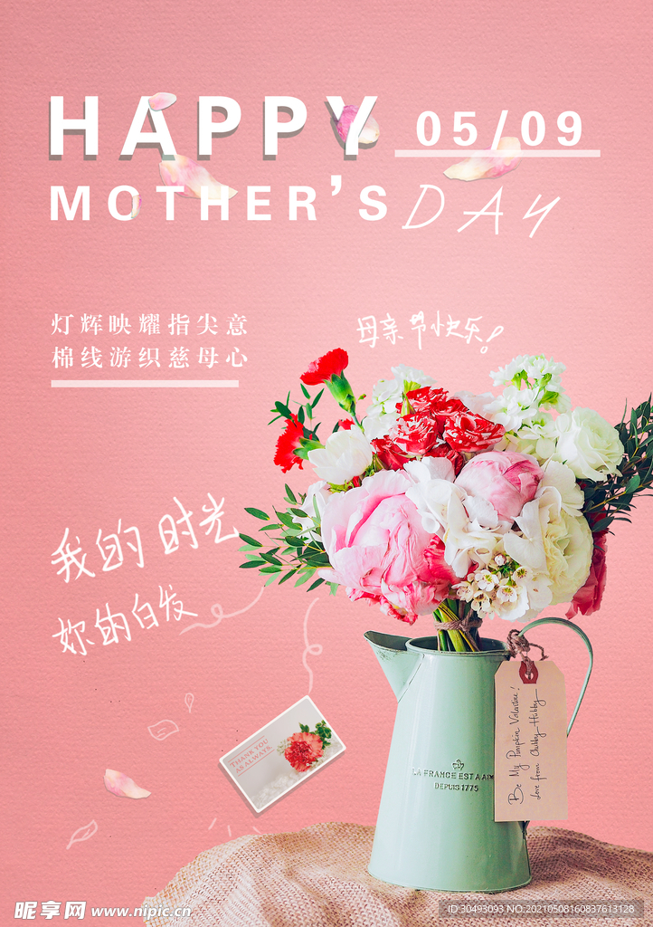 我的时光 妳的白发