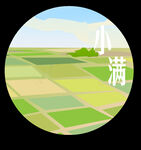 农田