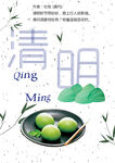艾粑粑