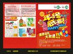 年终感恩
