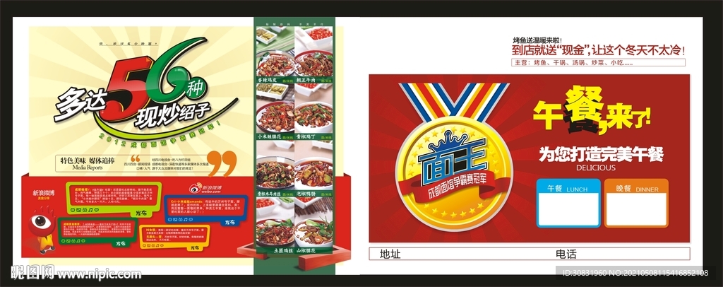 面馆
