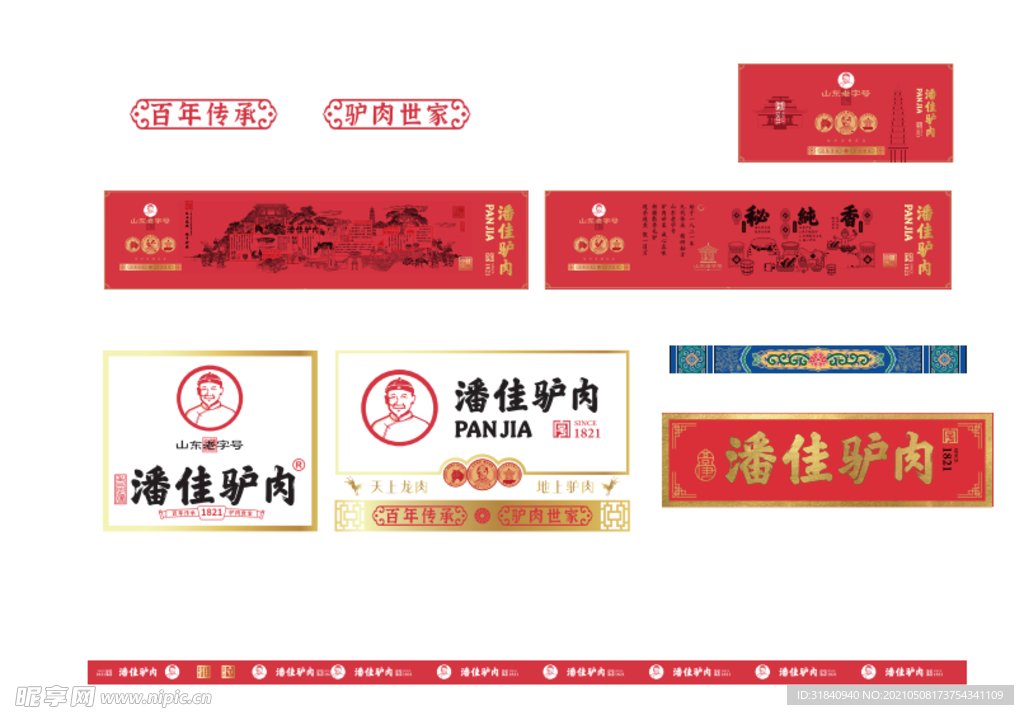 空间物料设计