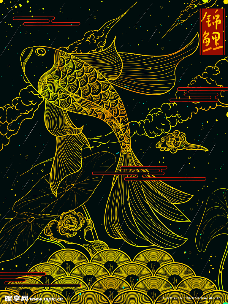 烫金国潮风锦鲤插画