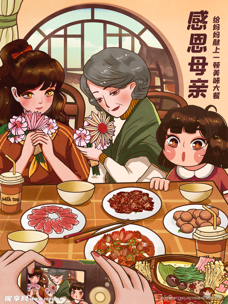 感恩母亲节三代同堂
