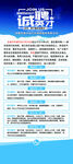 诚聘英才