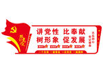 党建
