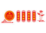 党建