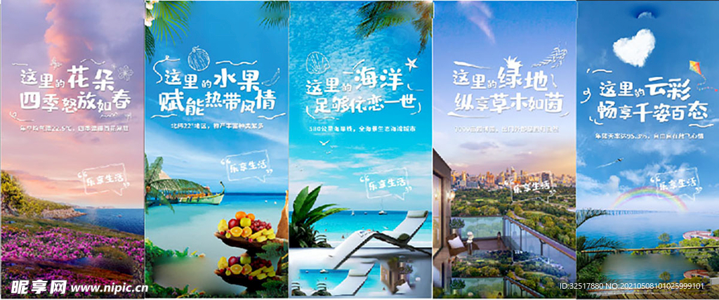 文旅地产
