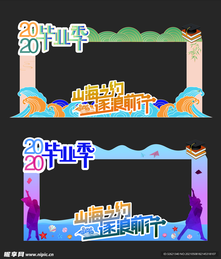 毕业立体相框