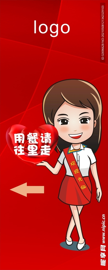 指引牌
