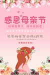 母亲节