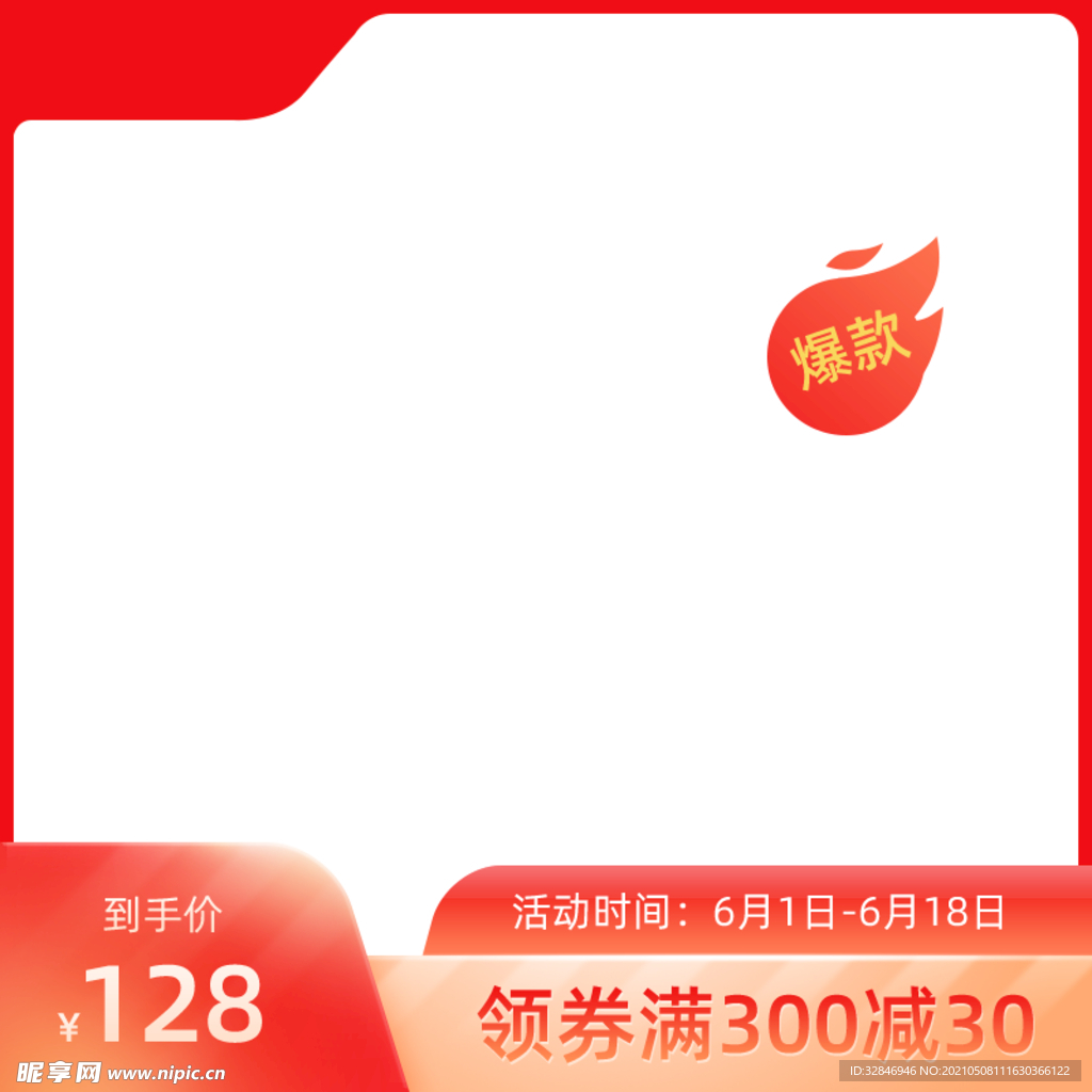 主图