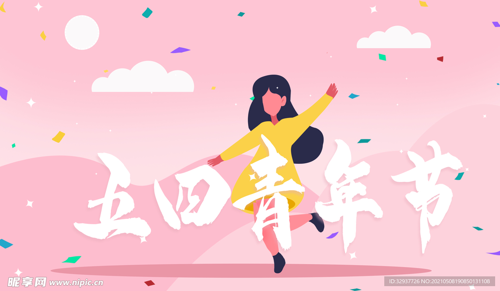 插画