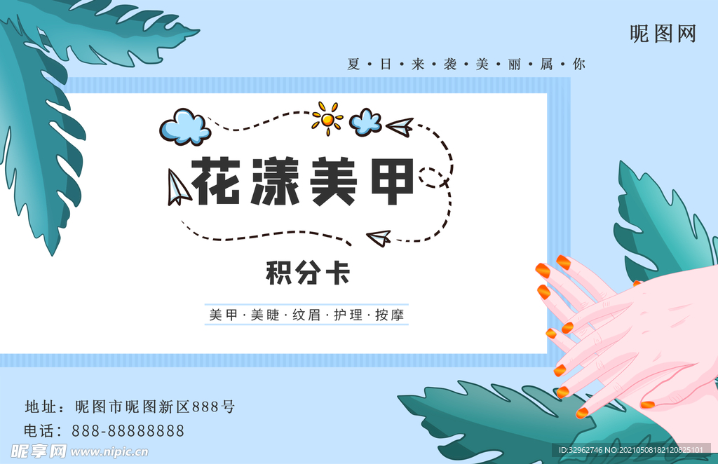 积分卡