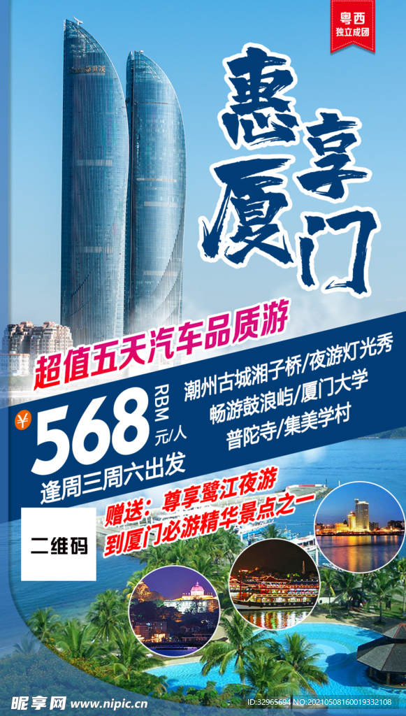 旅游