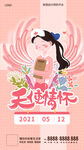护士节