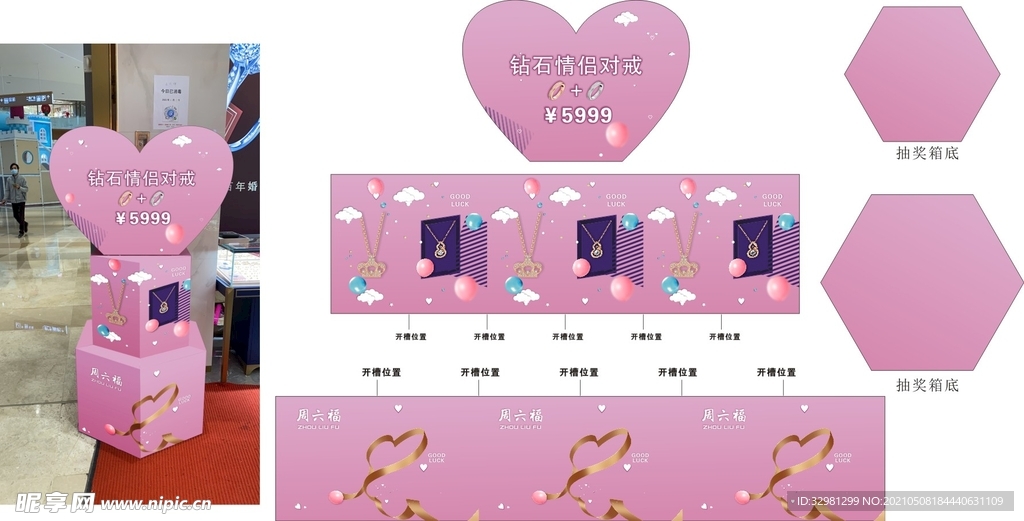 抽奖箱