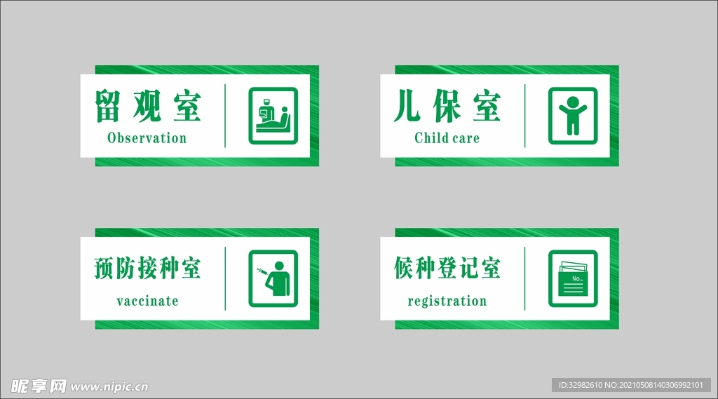 医院门牌   医院标识牌