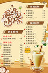 奶茶
