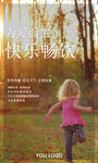 快乐小孩